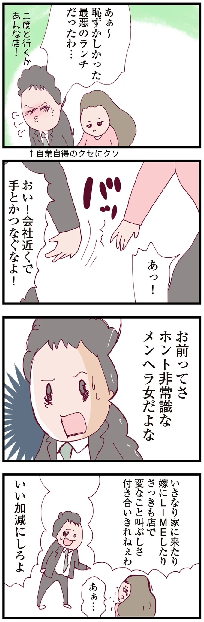 『整形主婦 サレ妻の逆襲』 16179478.webp