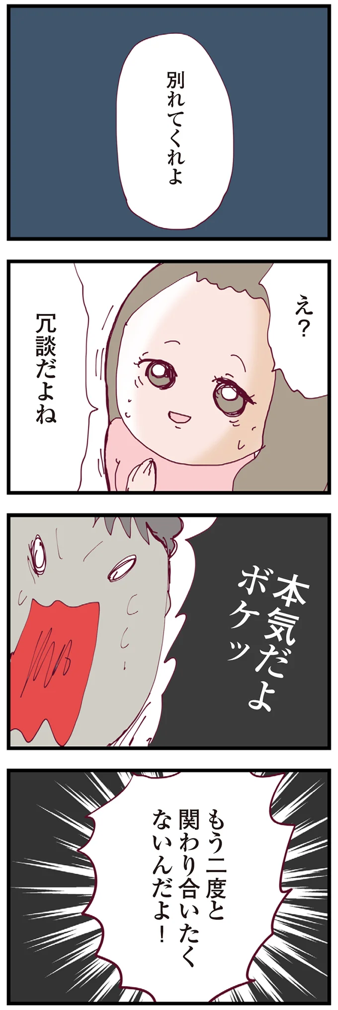 『整形主婦 サレ妻の逆襲』 16179479.webp