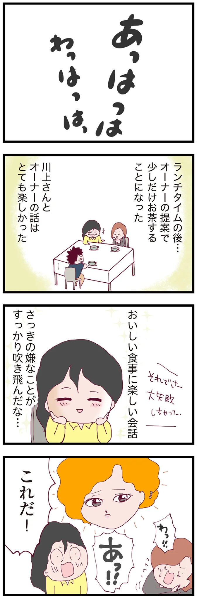 『整形主婦 サレ妻の逆襲』 16179480.webp