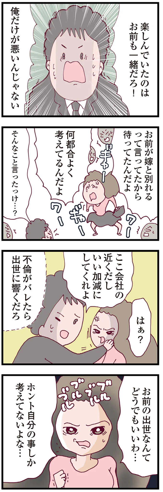 『整形主婦 サレ妻の逆襲』 16179482.webp