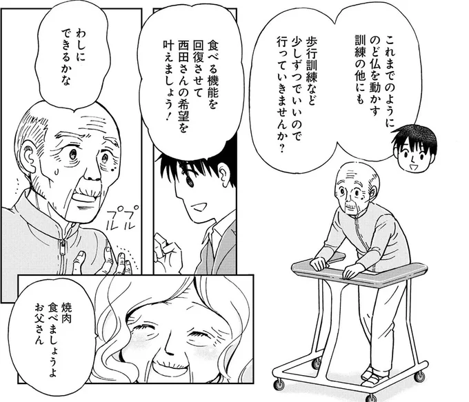 『お食い締め 口から食べられないアナタへ ～言語聴覚士が見たそれぞれの選択～』 16179769.webp
