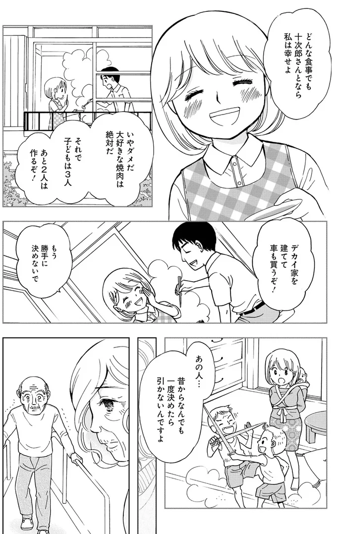 『お食い締め 口から食べられないアナタへ ～言語聴覚士が見たそれぞれの選択～』 16179780.webp