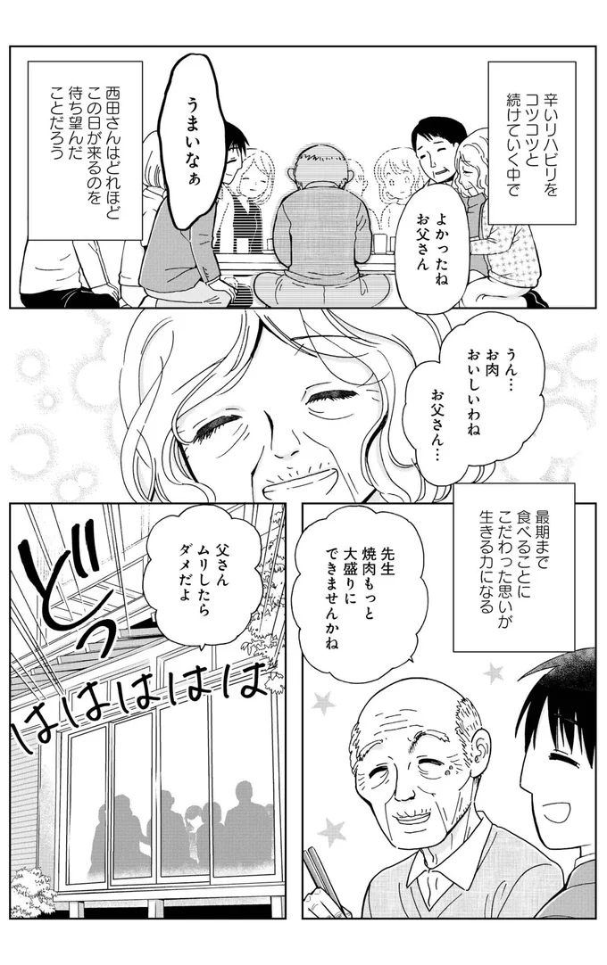 『お食い締め 口から食べられないアナタへ ～言語聴覚士が見たそれぞれの選択～』 16179813.webp