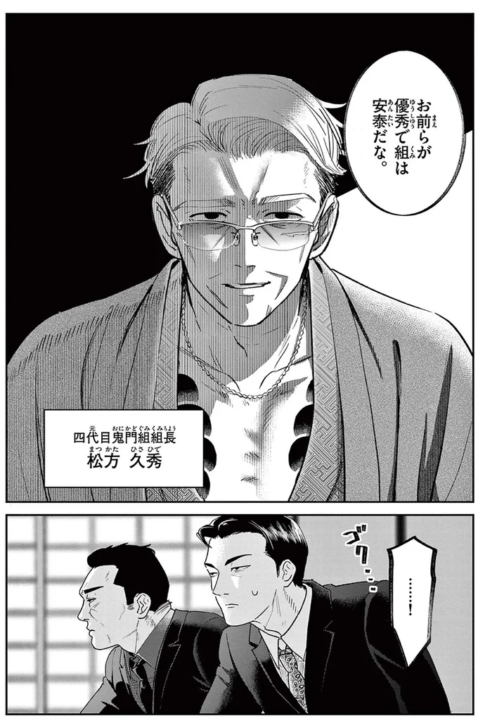 『オヤジとにゃん吉』 16182075.webp