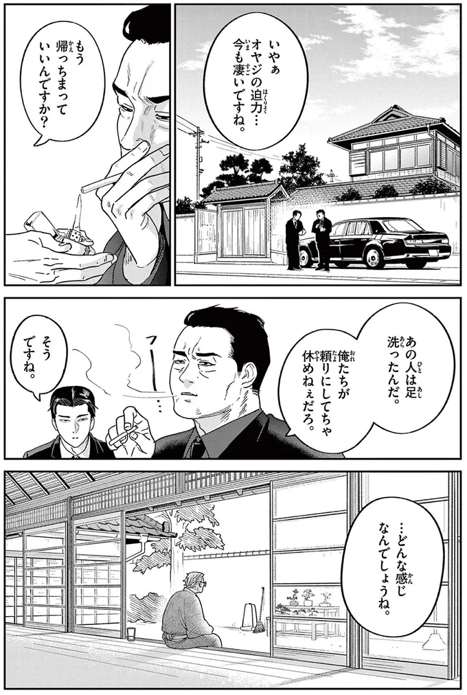 『オヤジとにゃん吉』 16182076.webp