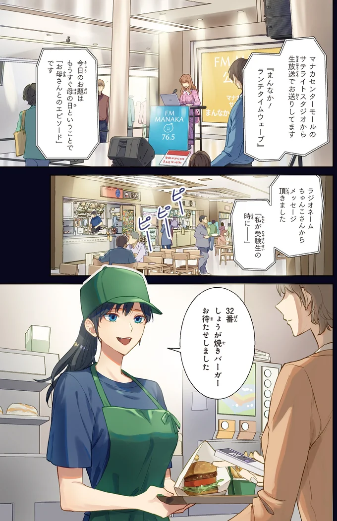 最悪...バイト先で娘に金をせびる毒親。順調だった大学生活が台無し！／夜の檸檬にリクエスト 16189912.webp