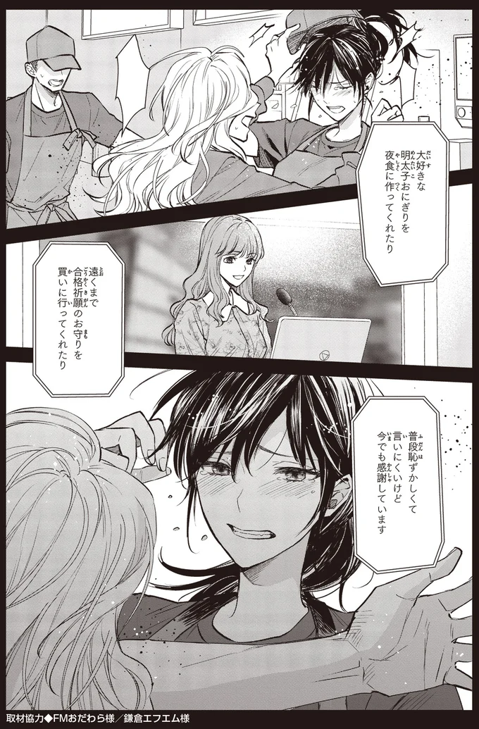 最悪...バイト先で娘に金をせびる毒親。順調だった大学生活が台無し！／夜の檸檬にリクエスト 16189960.webp