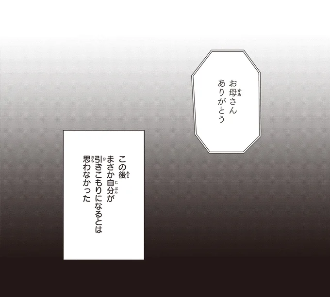最悪...バイト先で娘に金をせびる毒親。順調だった大学生活が台無し！／夜の檸檬にリクエスト 16189961.webp