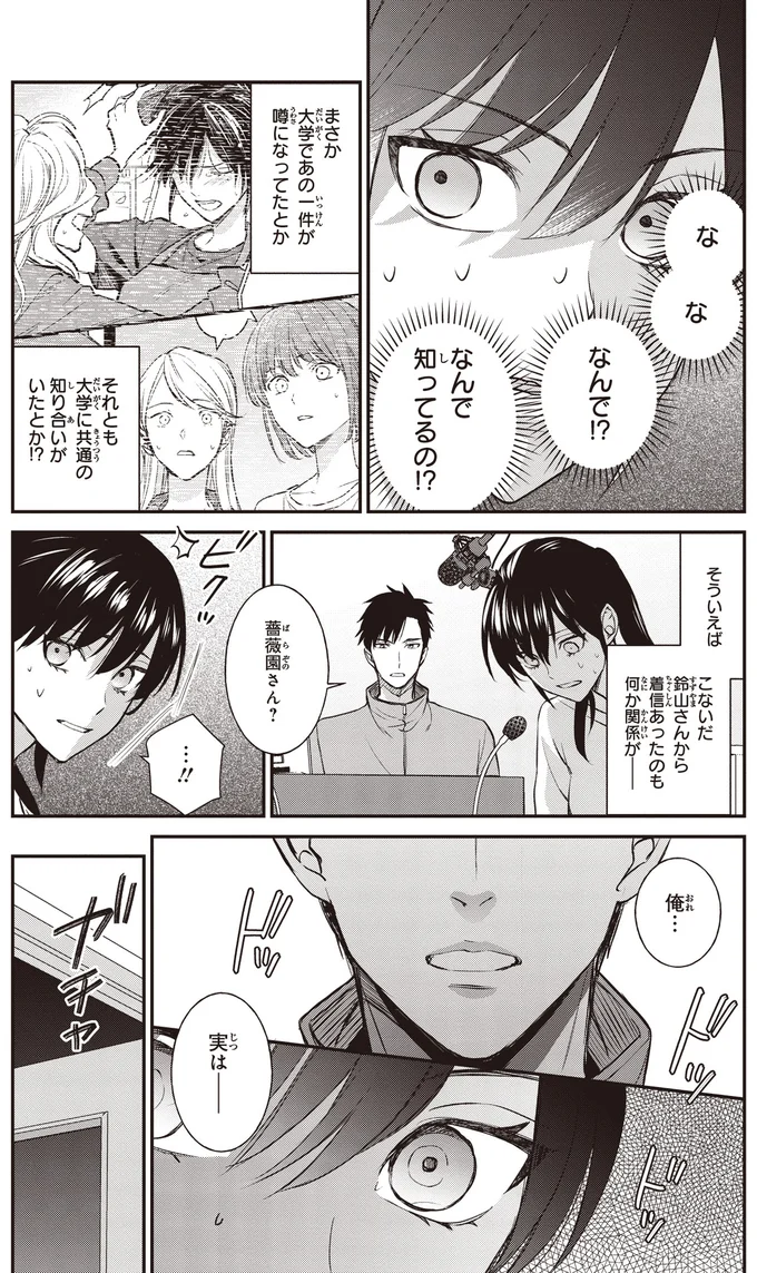 『夜の檸檬にリクエスト』 16192501.webp