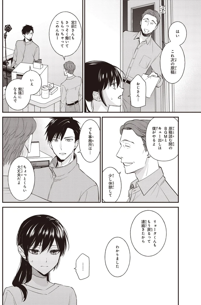 『夜の檸檬にリクエスト』 16192502.webp