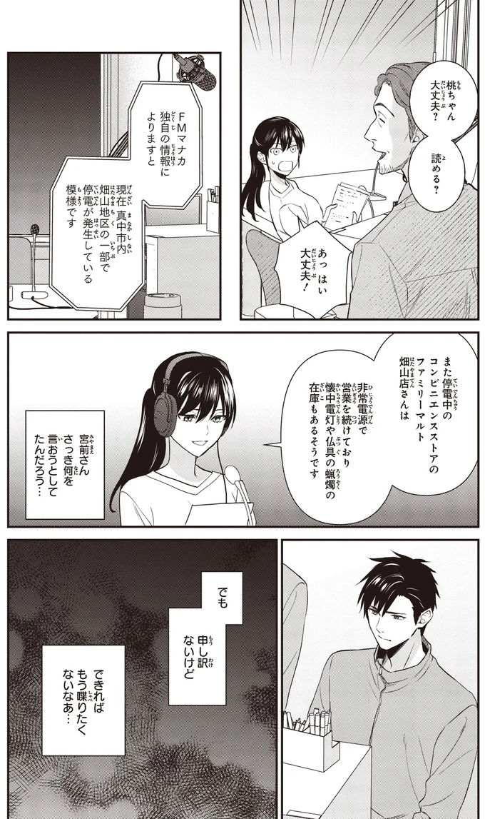 『夜の檸檬にリクエスト』 16192503.webp