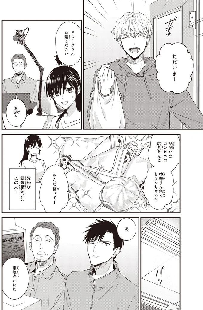 『夜の檸檬にリクエスト』 16192504.webp