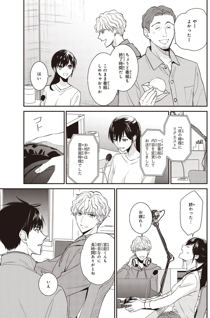 『夜の檸檬にリクエスト』 16192505.webp