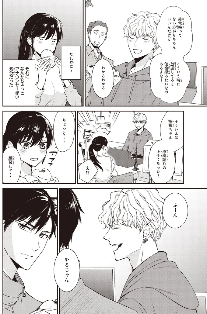 『夜の檸檬にリクエスト』 16192506.webp