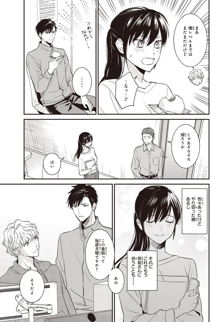 『夜の檸檬にリクエスト』 16192507.webp