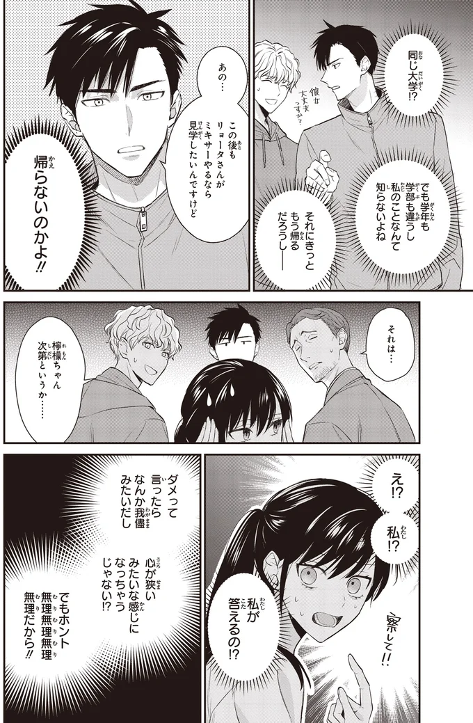 『夜の檸檬にリクエスト』 16192512.webp