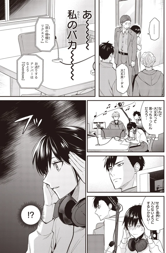 『夜の檸檬にリクエスト』 16192513.webp