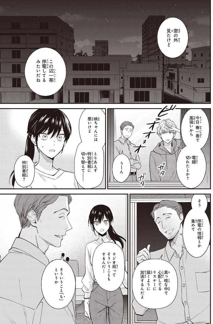 『夜の檸檬にリクエスト』 16192515.webp