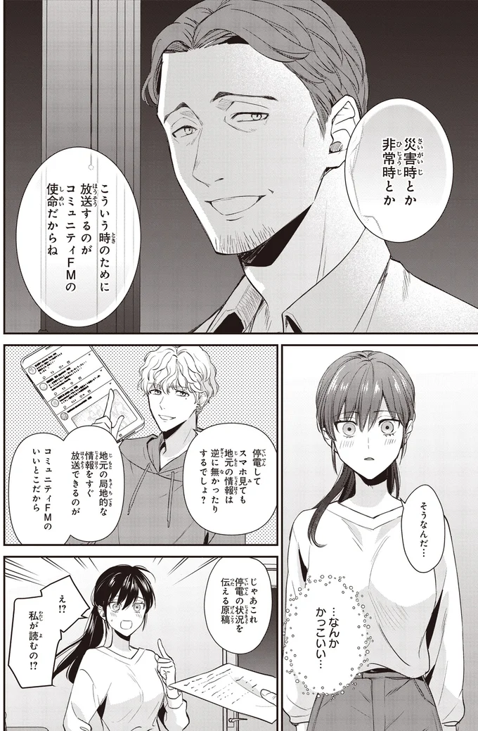 『夜の檸檬にリクエスト』 16192516.webp