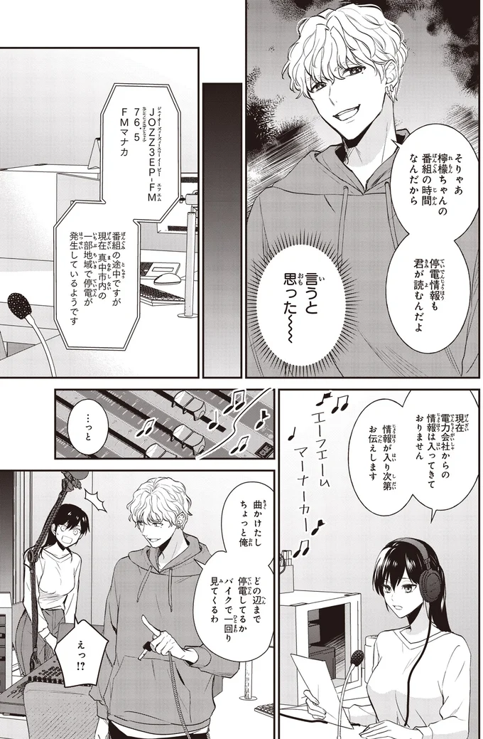 『夜の檸檬にリクエスト』 16192517.webp