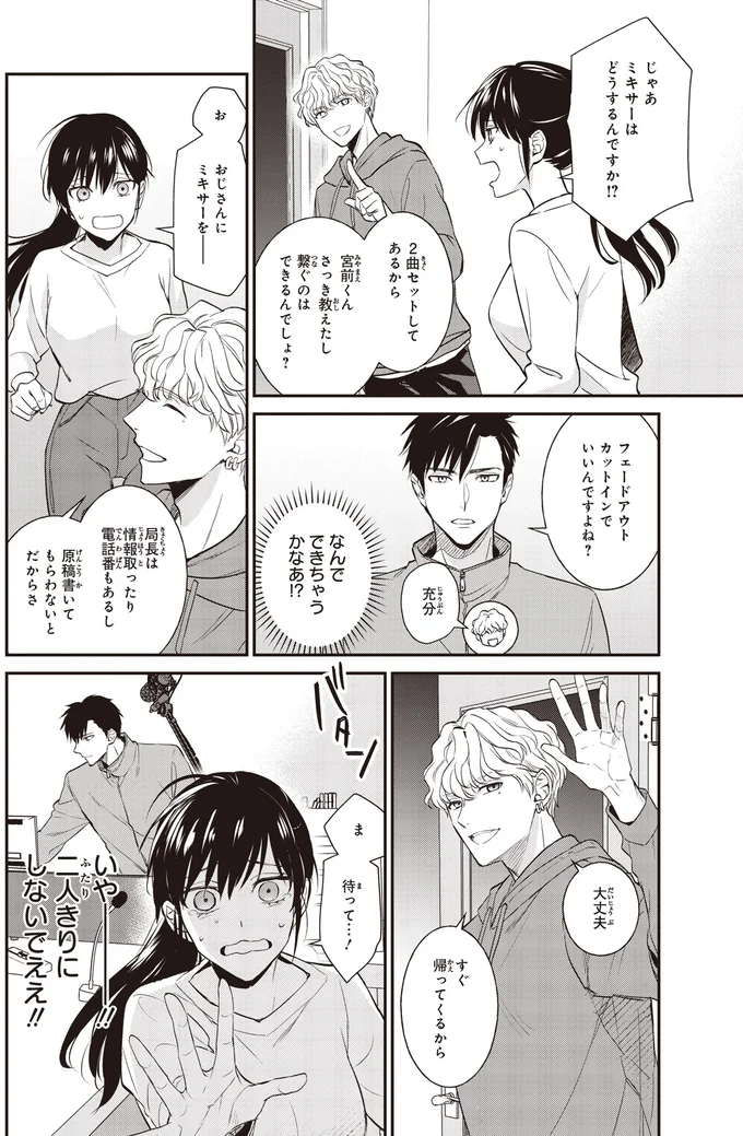 『夜の檸檬にリクエスト』 16192518.webp