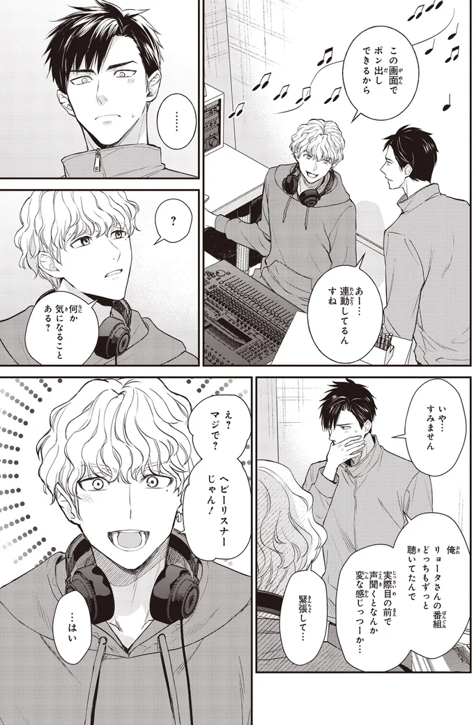 『夜の檸檬にリクエスト』 16192689.webp