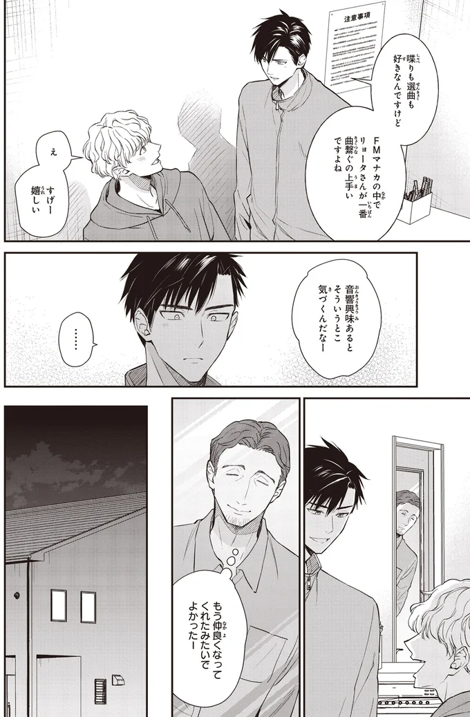 『夜の檸檬にリクエスト』 16192690.webp