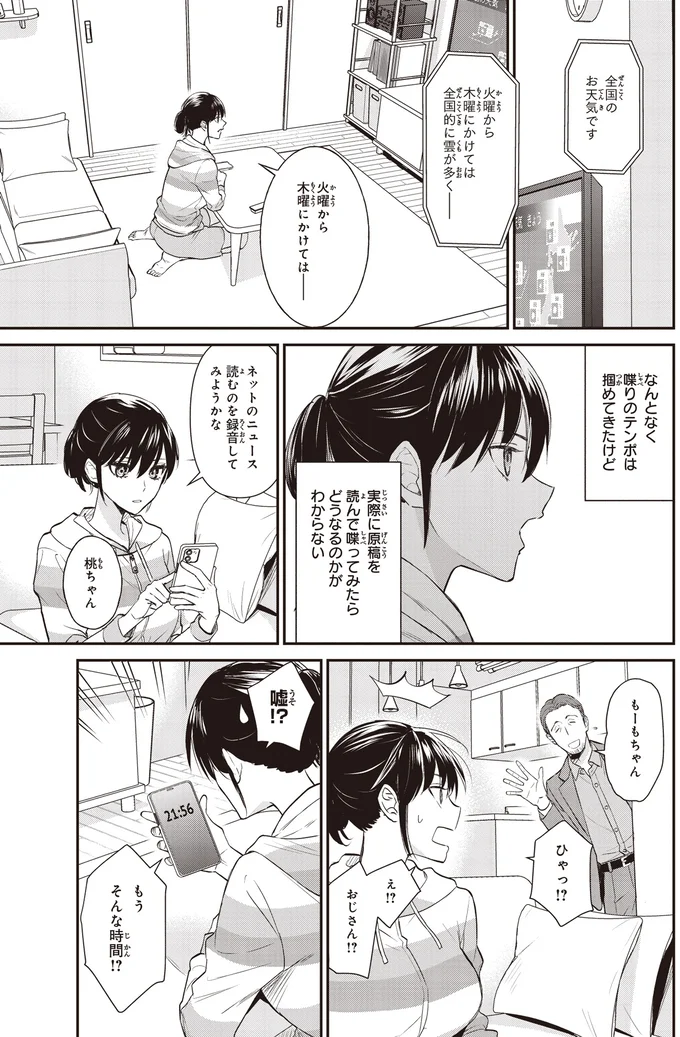 『夜の檸檬にリクエスト』 16192691.webp