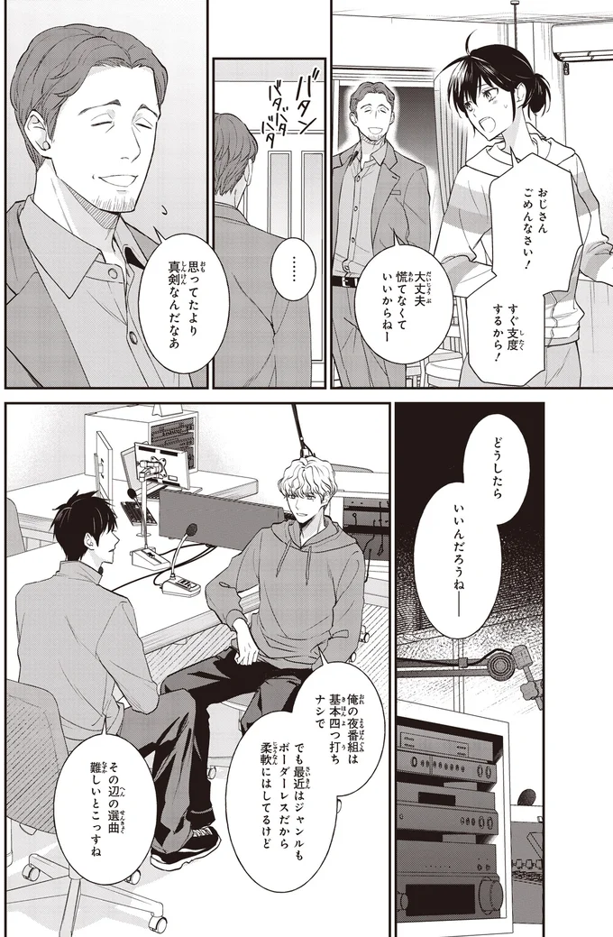 『夜の檸檬にリクエスト』 16192692.webp