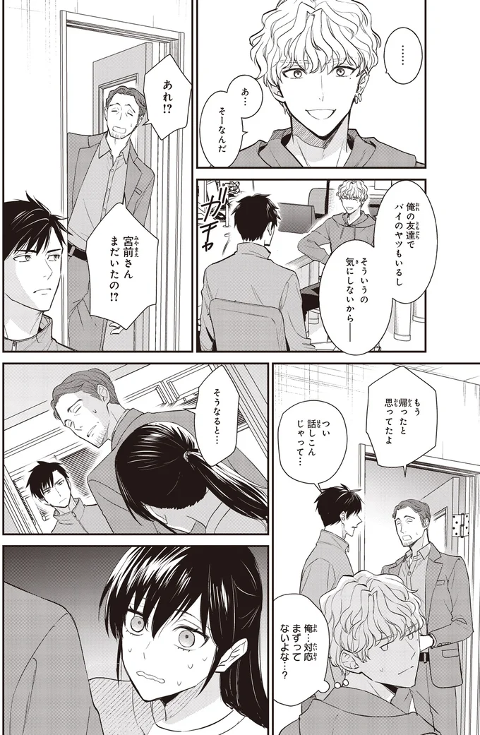 『夜の檸檬にリクエスト』 16192694.webp