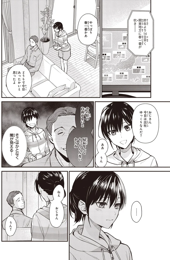 『夜の檸檬にリクエスト』 16192697.webp