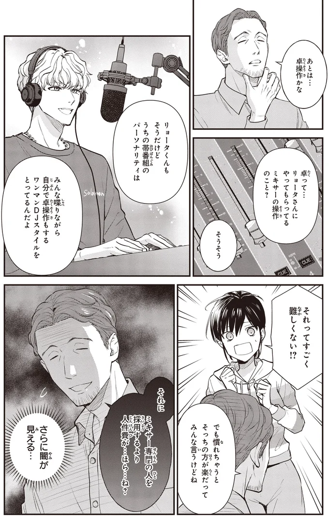 『夜の檸檬にリクエスト』 16192699.webp