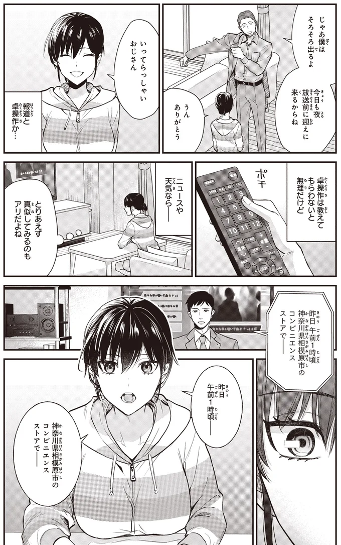 『夜の檸檬にリクエスト』 16192700.webp