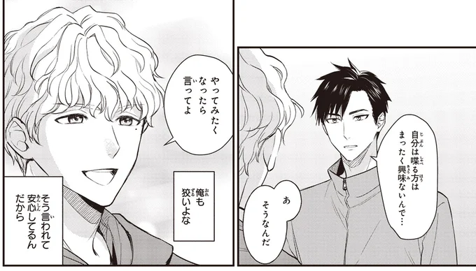 『夜の檸檬にリクエスト』 16192703.webp