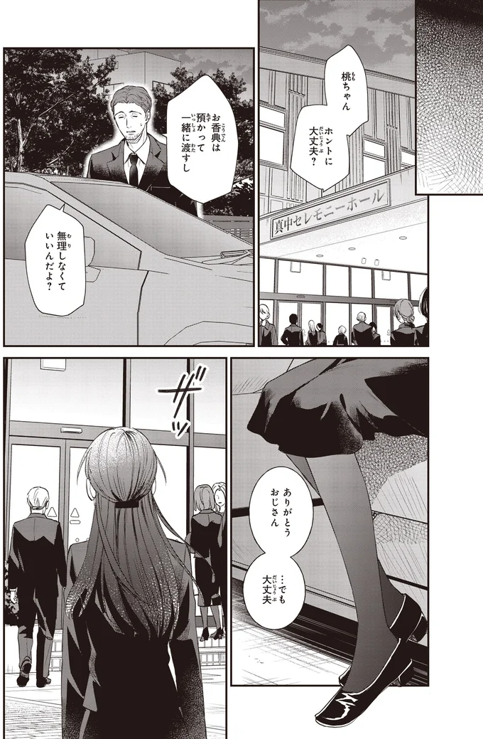 『夜の檸檬にリクエスト』 16192706.webp