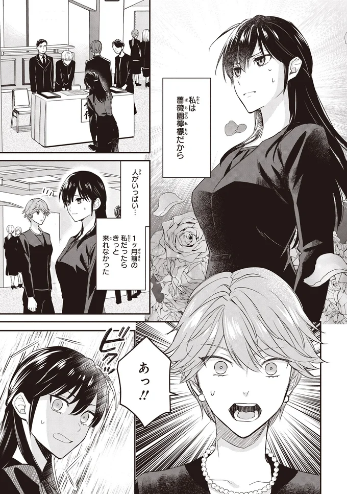 『夜の檸檬にリクエスト』 16192707.webp