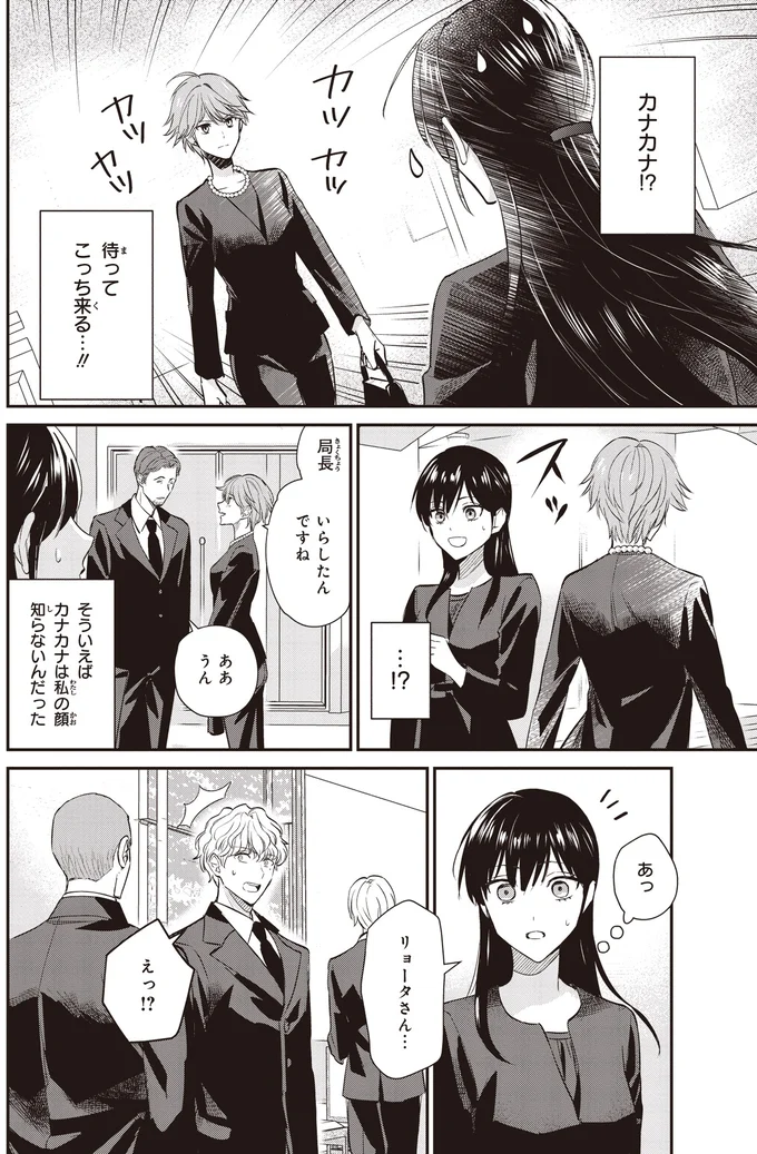 『夜の檸檬にリクエスト』 16192708.webp