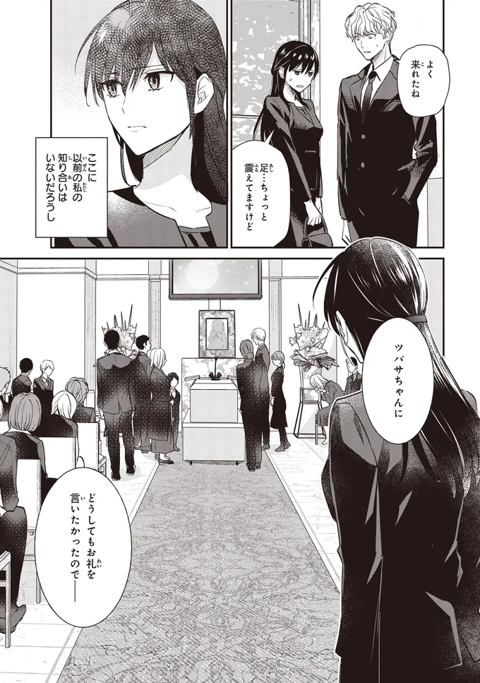 『夜の檸檬にリクエスト』 16192709.webp