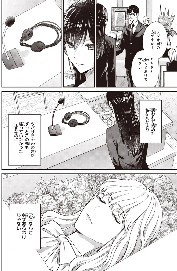 『夜の檸檬にリクエスト』 16192710.webp