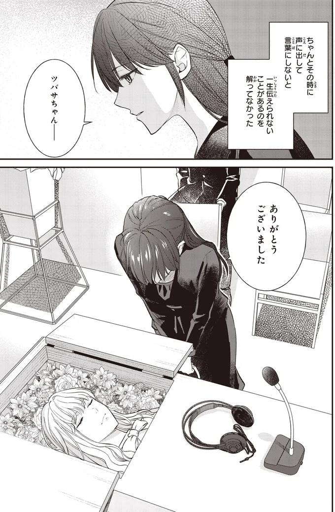 『夜の檸檬にリクエスト』 16192711.webp