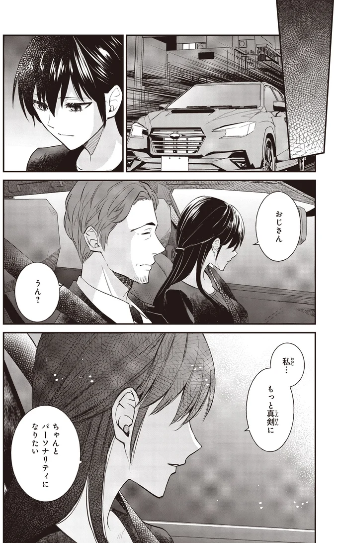 『夜の檸檬にリクエスト』 16192712.webp