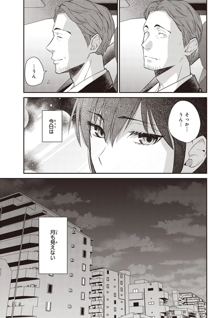 『夜の檸檬にリクエスト』 16192713.webp