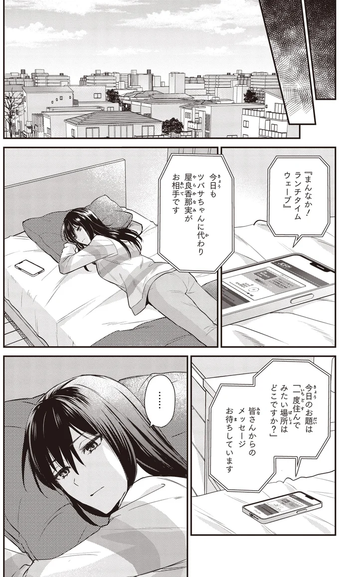 『夜の檸檬にリクエスト』 16192715.webp