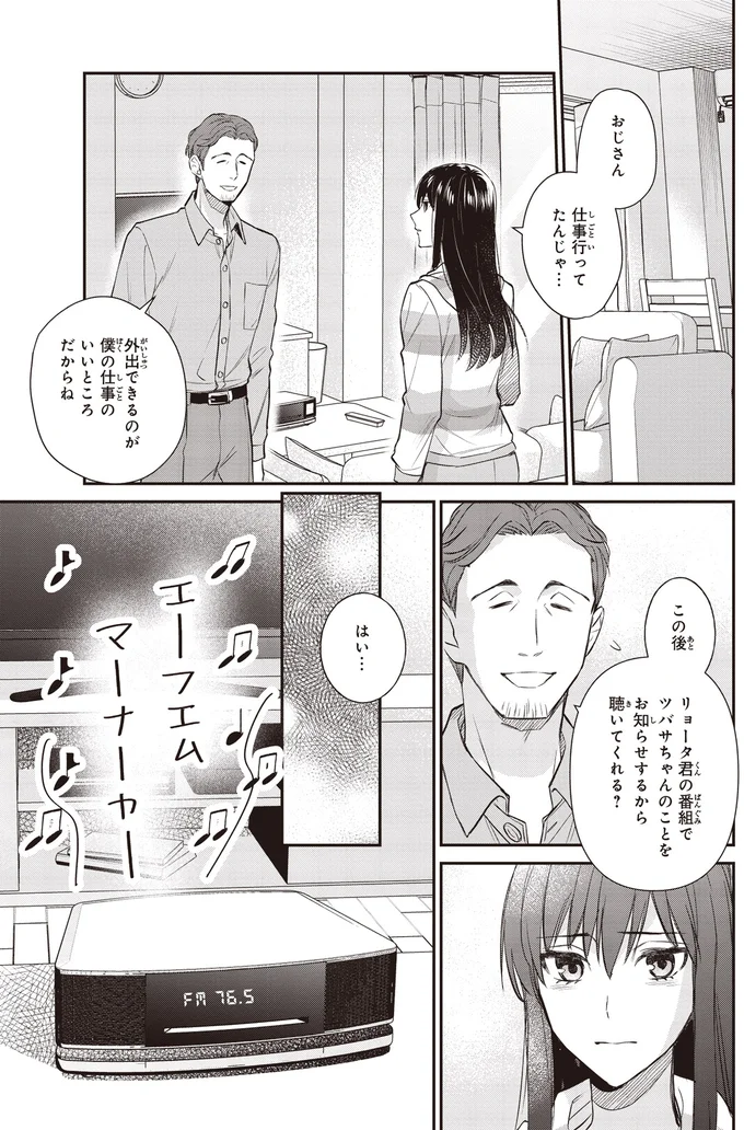 『夜の檸檬にリクエスト』 16192717.webp