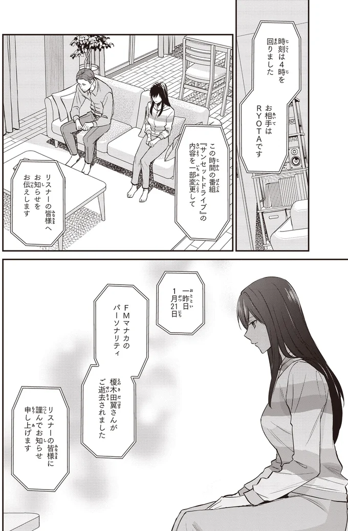 『夜の檸檬にリクエスト』 16192718.webp