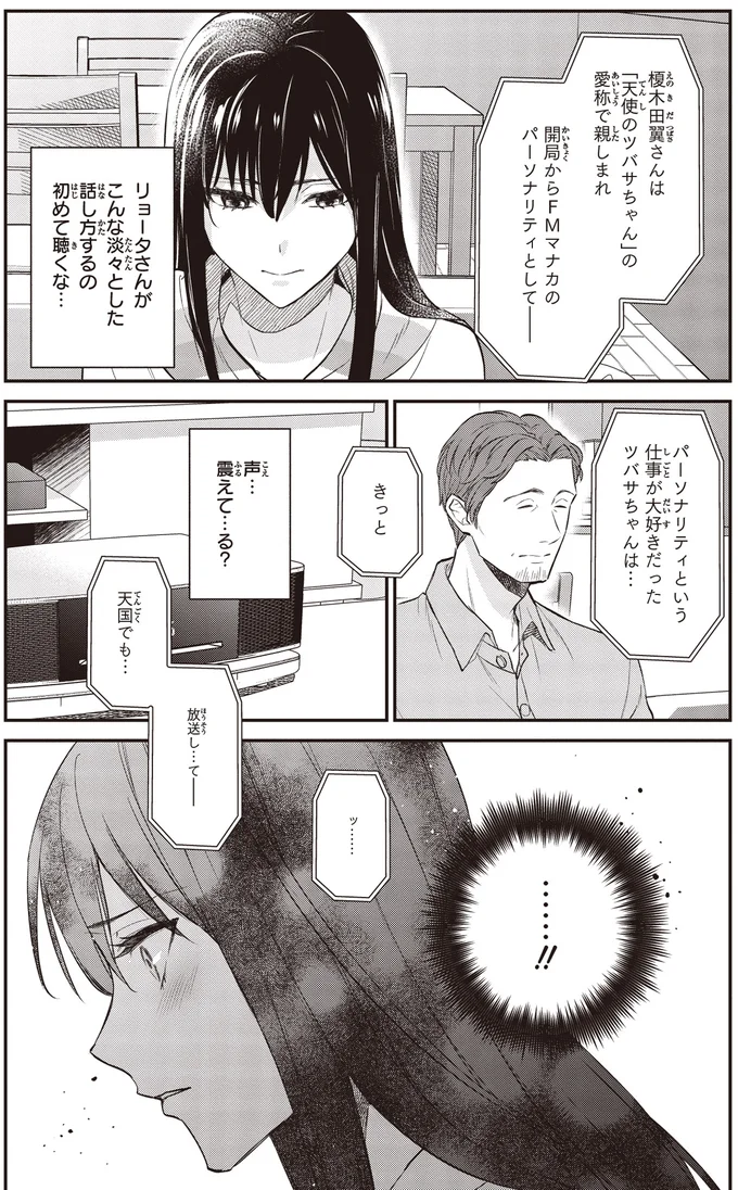 『夜の檸檬にリクエスト』 16192719.webp