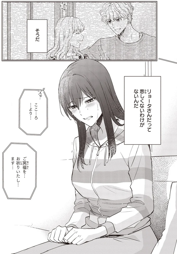 『夜の檸檬にリクエスト』 16192720.webp