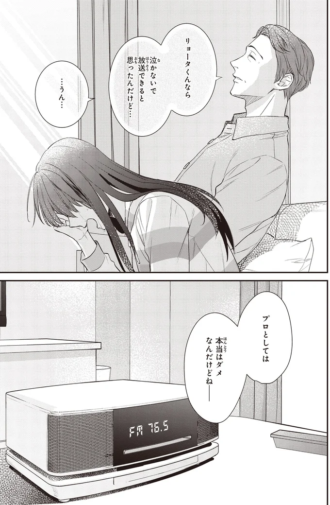 『夜の檸檬にリクエスト』 16192721.webp