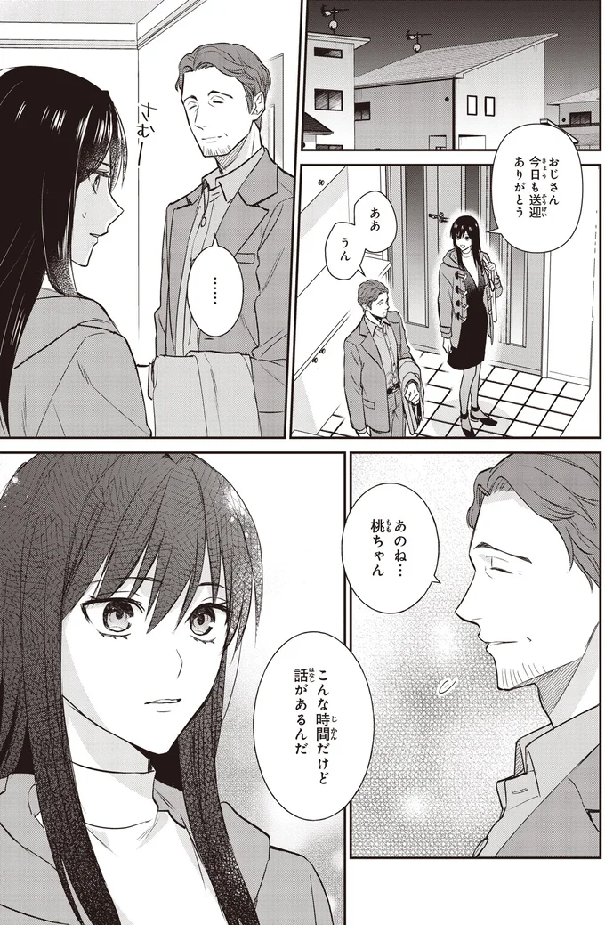 『夜の檸檬にリクエスト』 16192723.webp