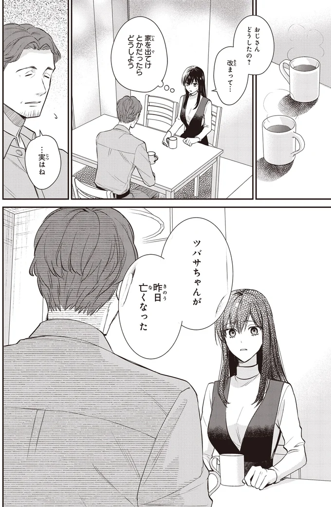 『夜の檸檬にリクエスト』 16192724.webp